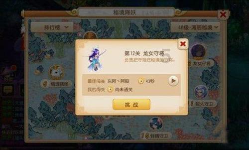 逃离幽灵之森